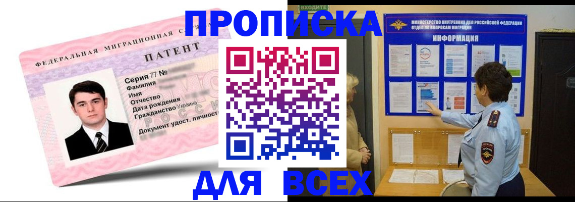 временная регистрация законно в Кунгуре