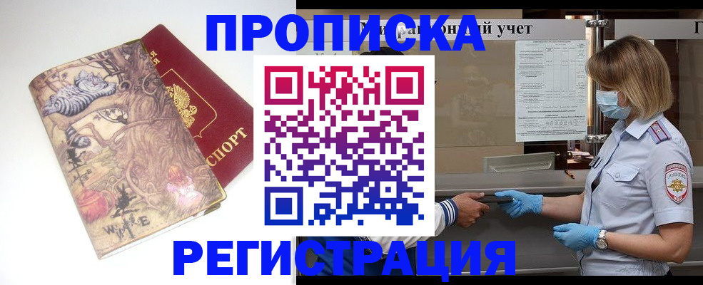 прописка иностранных граждан в Кунгуре