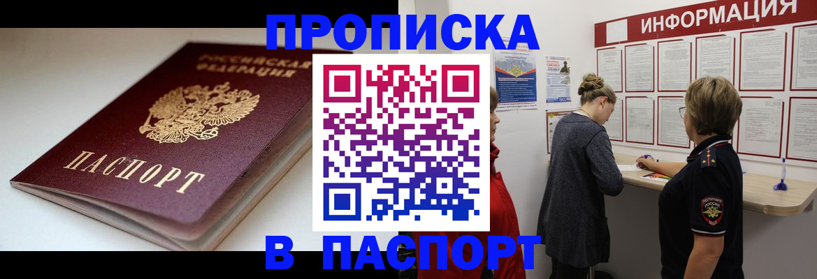 пропишу в квартире в Кунгуре