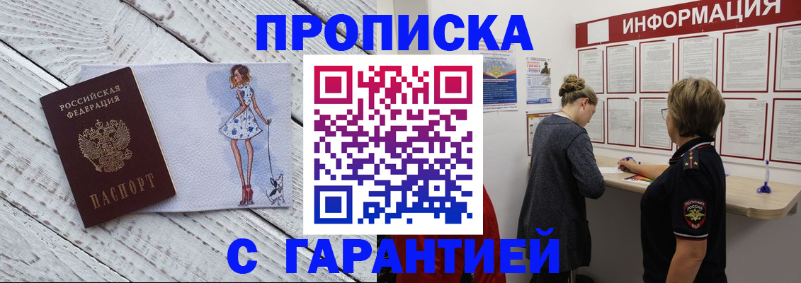 миграционный учет в Кунгуре