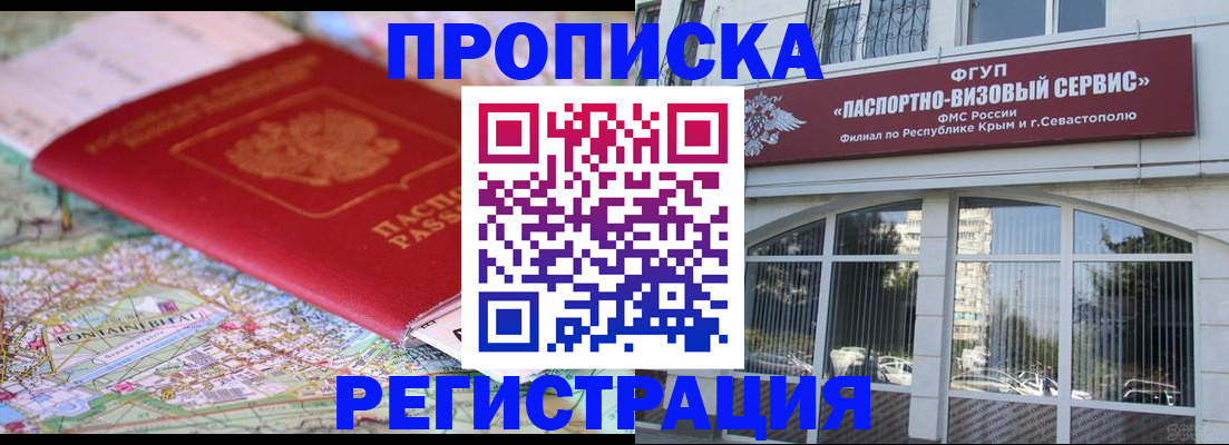 прописка иностранных граждан в Кунгуре