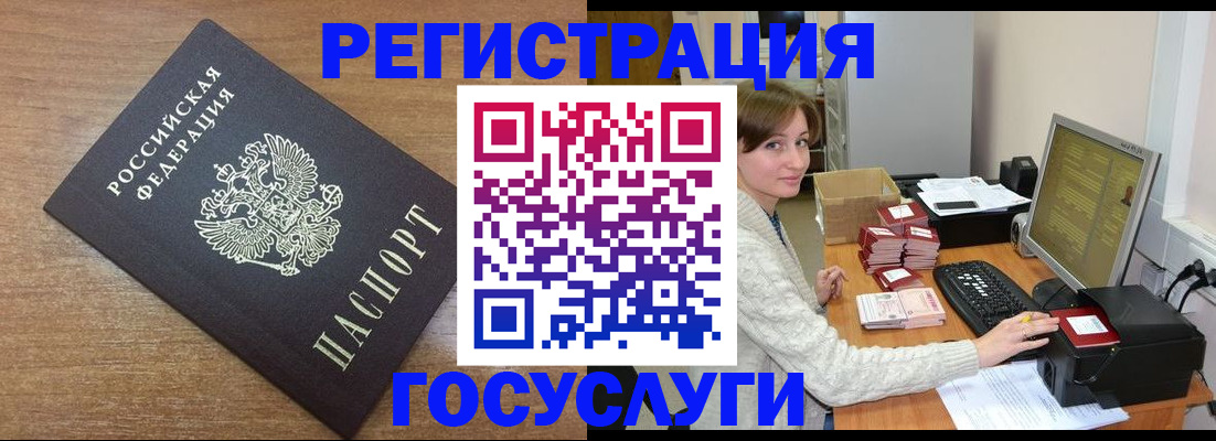 прописка регистрация в Кунгуре